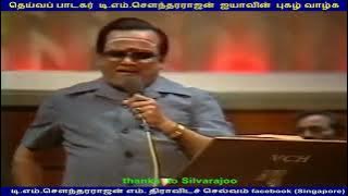 Singapore TMS show 04 01 1983