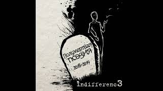 indifferenc3 - Просто сон