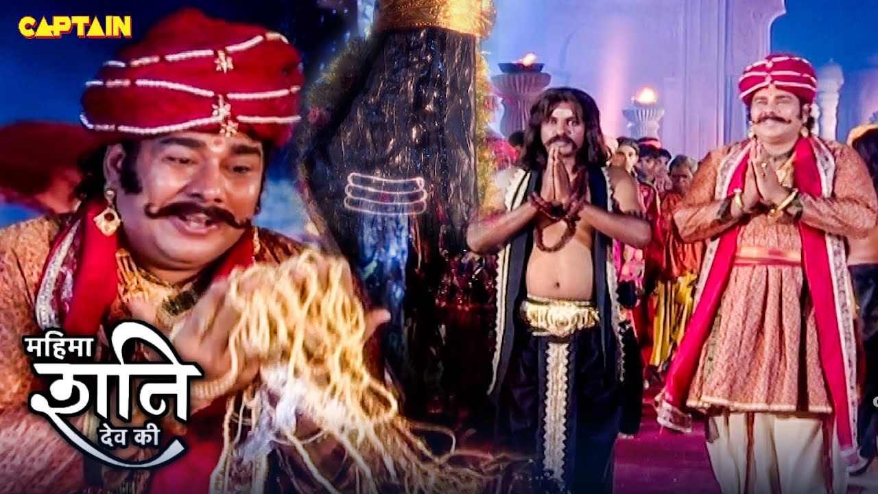 शनि देव की कृपा से लुटेरे हुए नाकाम | Mahima Shani Dev Ki | Clip | Dayashankar Pandey