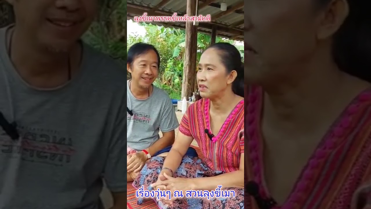 เรื่องยุ่งๆของกุ้งกับลุง