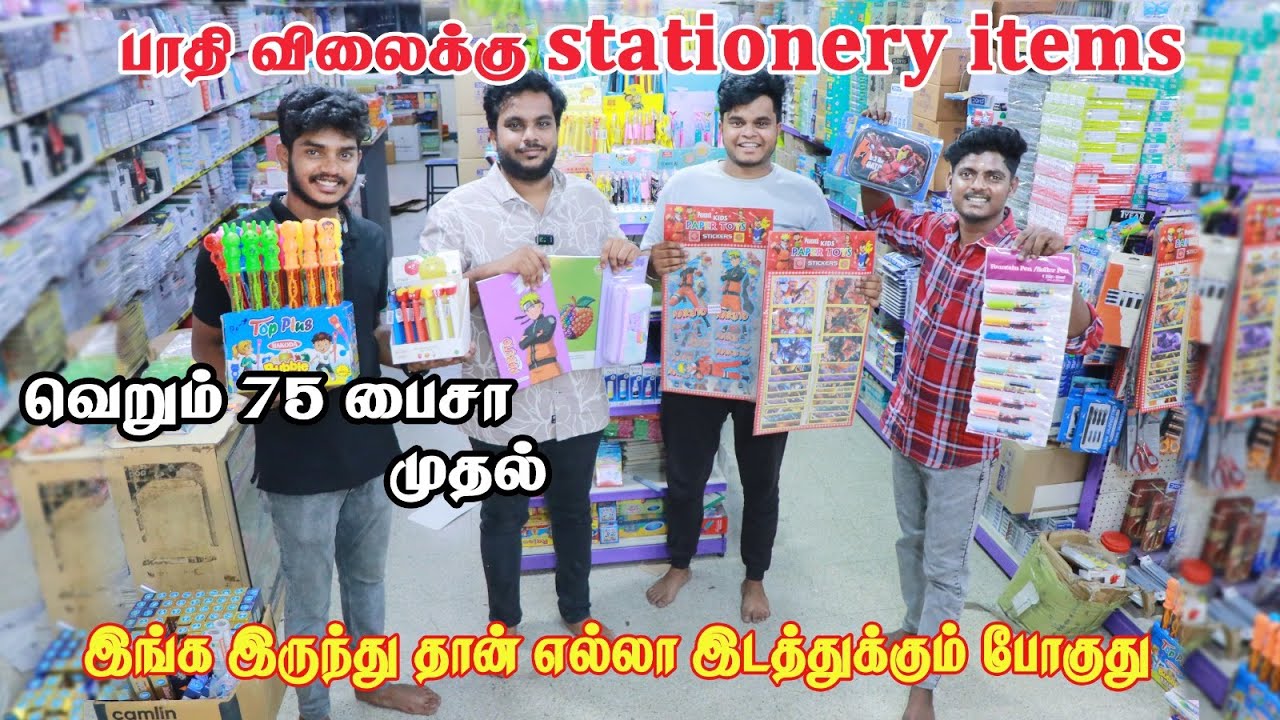0.75 Paise முதல் யாராலும் தர முடியாத விலையில் | எல்லாமே ஒரே இடத்தில்# Stationery wholesale A to Z