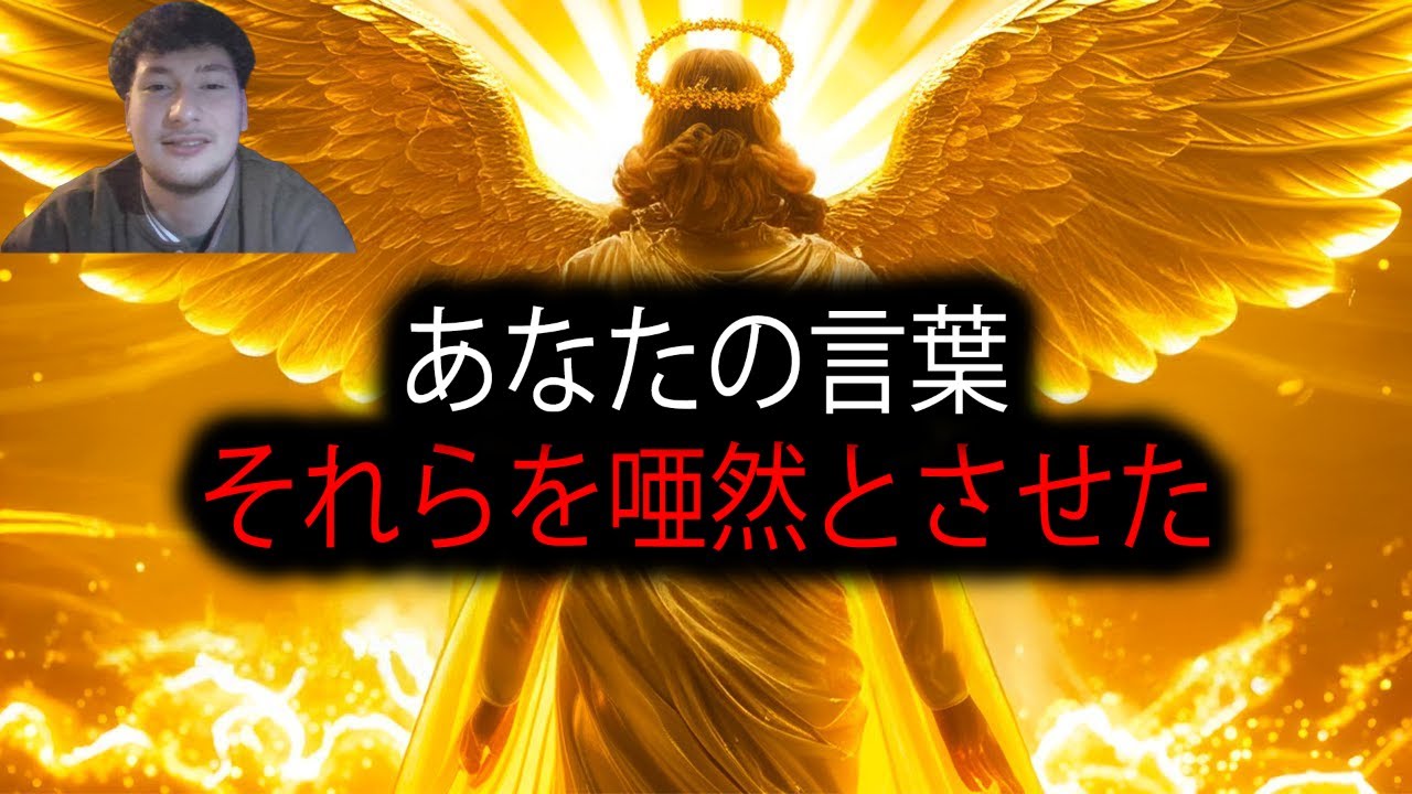 選ばれし者たちへ：😮✨ある人が、あなたの言葉に深く心を動かされました