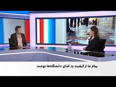 نارضایتی دانشجویان از گرانی ۴۷ درصدی و کیفیت بد غذای سلف