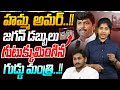      ycp gudivada amarnath mafia  ysrcp  leo news