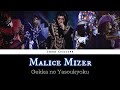 Malice Mizer Gekka No Yasoukyoku Live Romaji Lyrics English Subtitles Malice Mizer Gekka No Yasoukyoku Live Romaji Lyrics English Subtitles
