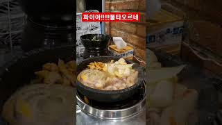 파이어!!!!! 불타오르네