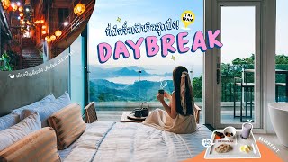 Daybreak Jiufen ที่พักจิ่วเฟิ่น วิวสุดปัง | Jiufen old street | เที่ยวไต้หวัน