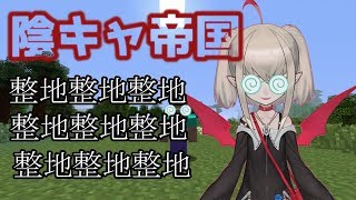 【マイクラ】眠くなるまで整地する！【#りりむとあそぼう】