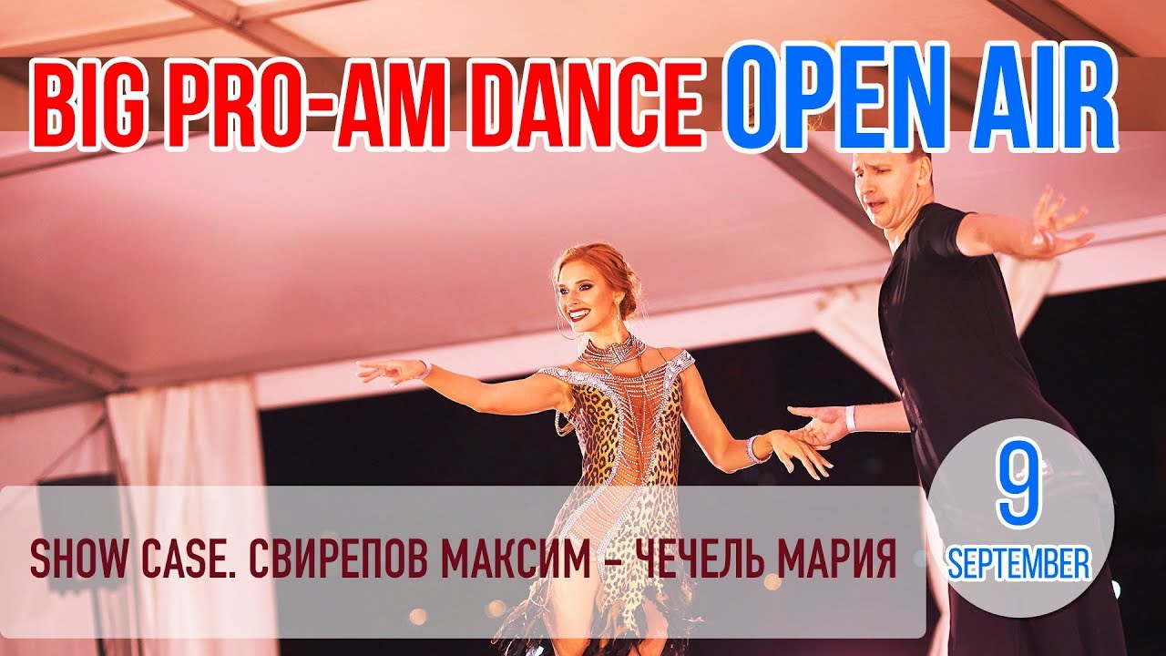 Show case. Cha-cha-cha. Свирепов Максим – Чечель Мария танцы на тнт 5 сезон