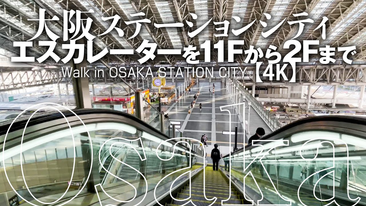 大阪 ステーション シネマ 行き方
