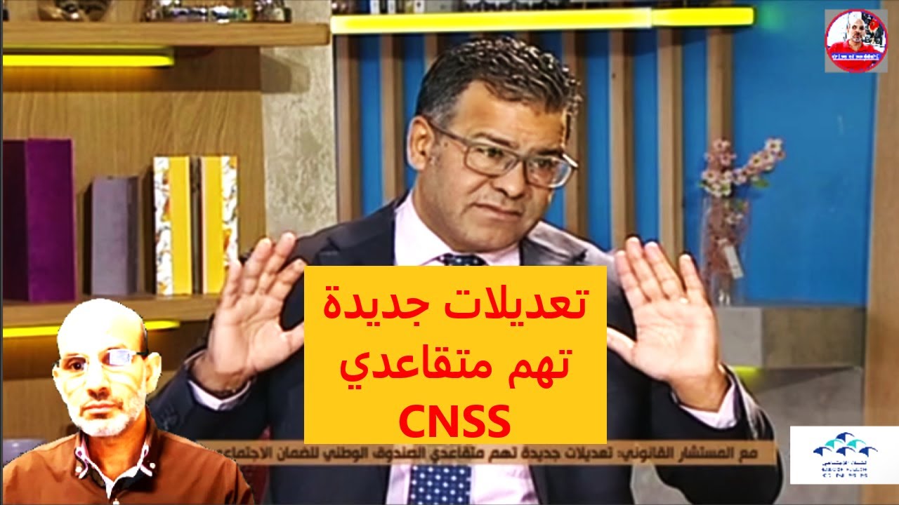 جديد التقاعد مع المستشار القانوني محمد جمال معتوق 10/2024