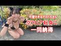 転身しました。