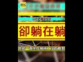 彰化豆花攤老闆躺椅"叫不醒" 猝逝死因待相驗