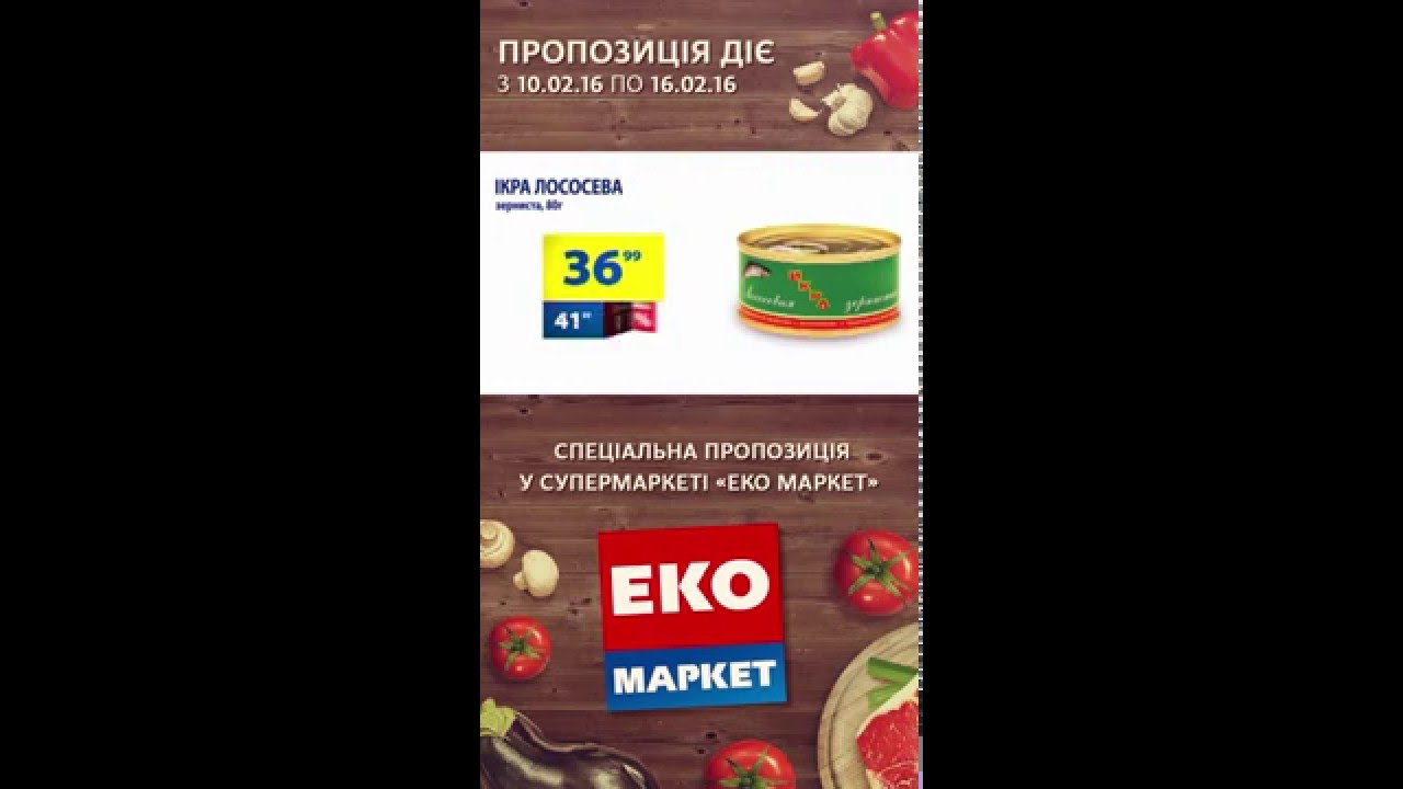 ЭКО маркет