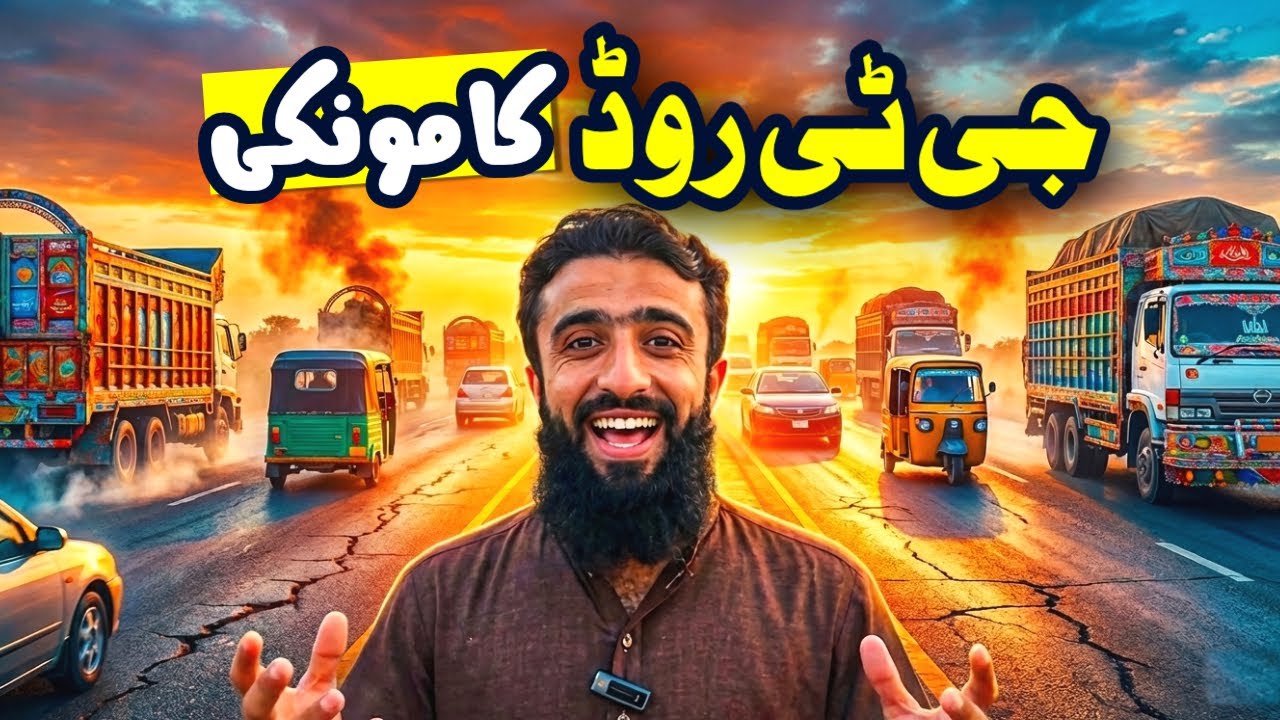 I Explored GT Road in Kamoke City of Pakistan 