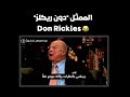 David Letterman Don Rickles 