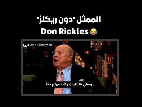David Letterman Don Rickles