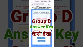 RRB Group D Answer Key 2025 Link Working 🔴 RRB Group D Answer Key 2025 Kaise Dekhe ? #rrbgroupd2025