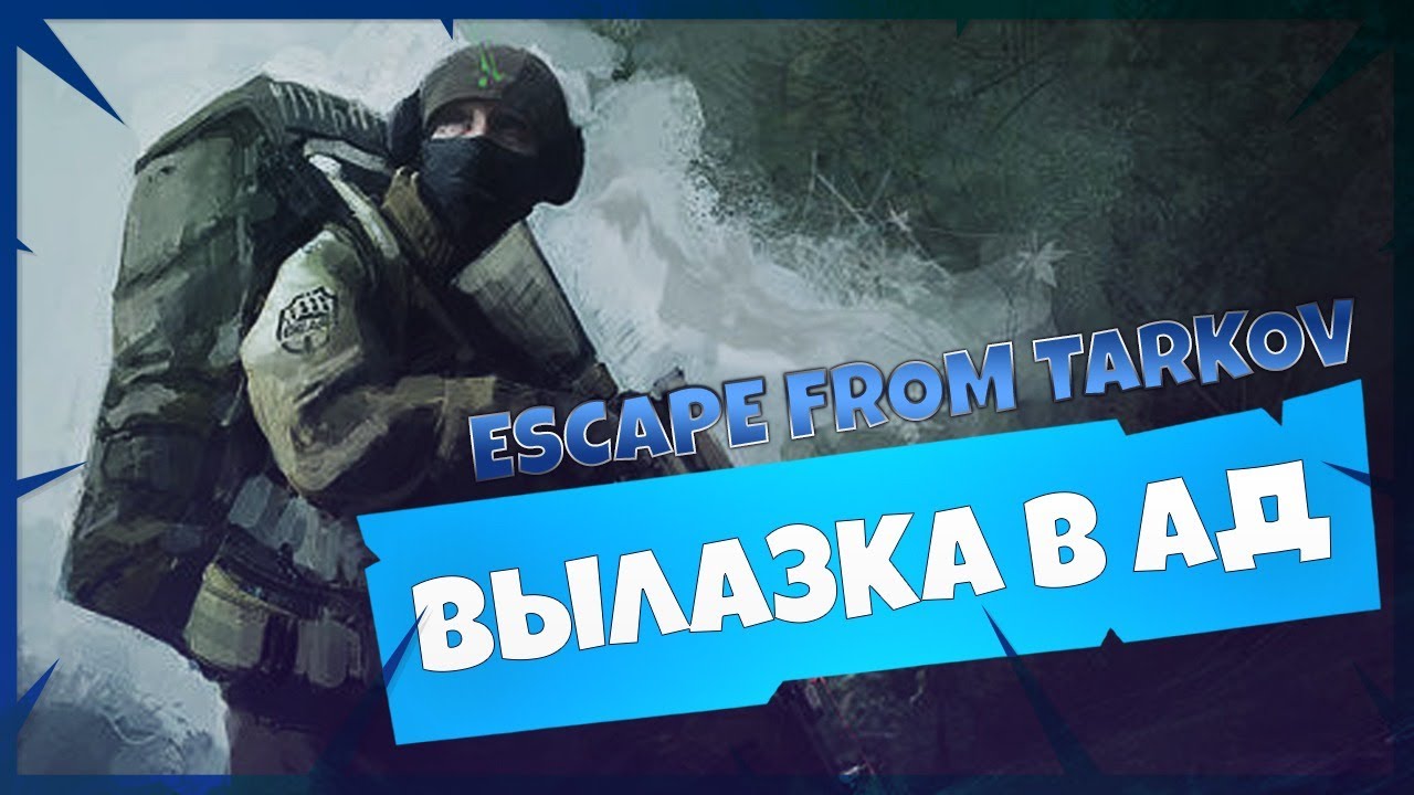 escape from tarkov sale price escape from tarkov sale price