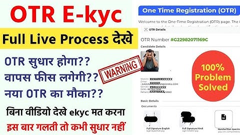 SSO OTR E-KYC 08 जुलाई 2025 | ये गलती कभी सुधार नहीं होगी |OTR में eKYC कैसे करें? Step by Step