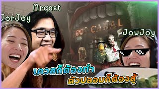 The Outlast Trials - ตี้งูพิษกับร่างปลอมมากมาย