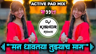 Man Dhaavataya Tuzyach Mage💖मन तुझ्याच माग👀Active Pad Mix Trending Marathi Song DJ Kishor Remix🎀
