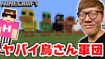 ヒカキンマイクラニワトリ Mp3