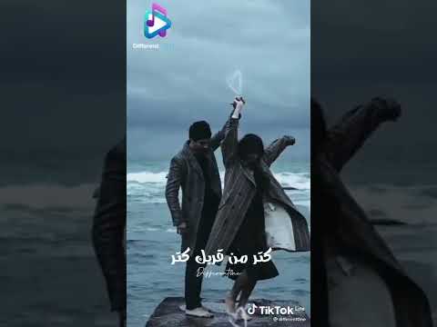 كتر من قربك كتر على قلبى ياسيدى اتشطر عمرو دياب