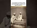 1863 में भारत के दिल्ली शहर में पैसों का लेनदेन करते दुकान वाले 😱 #indianhistory #facts #shorts