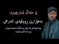 ڕووقیەی شەرعی بۆ منداڵ لەبارچوون وەڵامی خەو وەڵامی سحر ابو ادم الكردي 