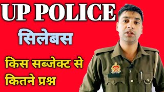 UP POLICE SYLLABUS|UP POLICE