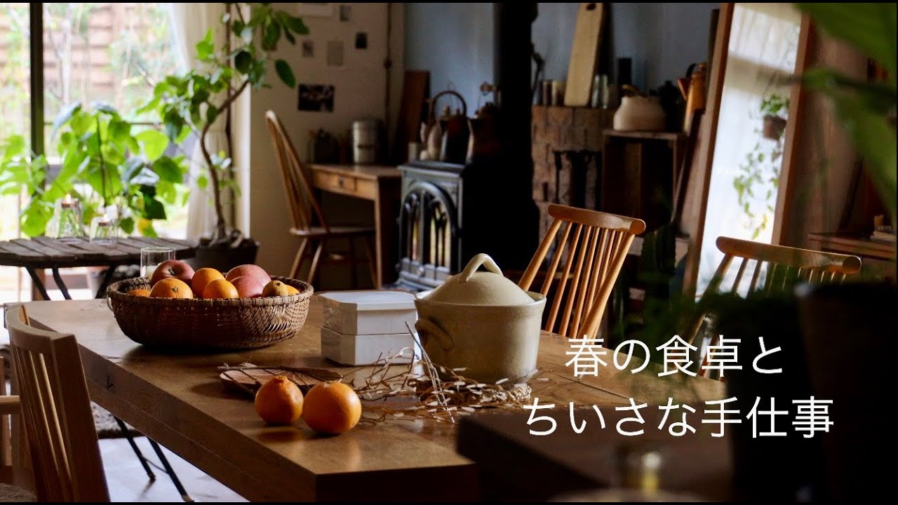 【暮らしのvlog 】菜の花づくしの食卓 / 花粉症対策も少しずつ / 手仕事のある日々