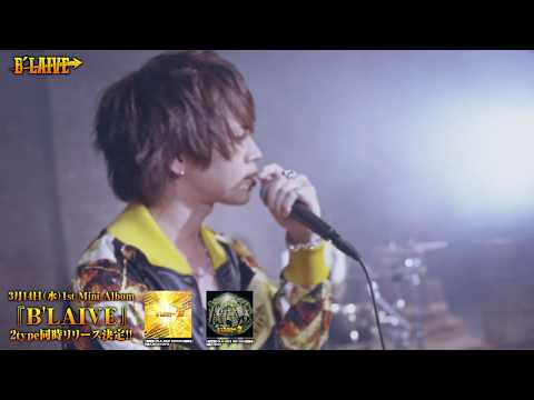 B'LAIVE『存在証明LIFE』MV SPOT
