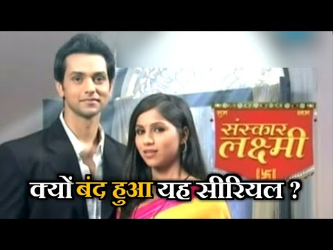 Way off Air Sanskaar Laxmi | संस्कार लक्ष्मी | Sanskaar Laxmi Kyon Band Hua | Sanskaar Laxmi Zeetv