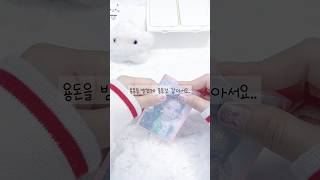도와주세여 #레이 #아이브 #포카챠 #포카포장 #포카깡 #장원영 #포장계 #리즈 #ive #포포 #포카 #이…