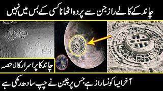 Secrets Of Moon Hidden Facts Of Dark Side Of Moon Chinas Weird Discovery Of Moon Urdu Cover