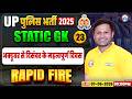 UP Police Static GK Classes ,अक्टूबर से दिसंबर के महत्वपूर्ण दिवस, UP Constable Static GK Rapid Fire