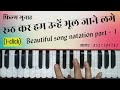 Rooth Kar hum unhe bhool jane lage Harmonium tutorial part-1