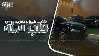 اغاني مغربية   غدرو فيك ناس كثار    بانت فيك العلامة سمعها