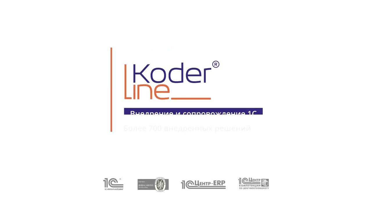 Вебинар «Настройка Обработки документов в Документооборот 3.0»