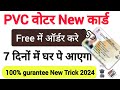 New voter id card apply online 2024  voter card kaise banaye   pvc voter id card kaise mangaye 