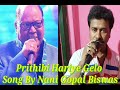 Prithibi hariye gelo  song by nani gopal biswas  flim  guru dukhina  dedicate to mohammad aziz