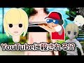 YouTubeに殺される!?【コイカツ!】
