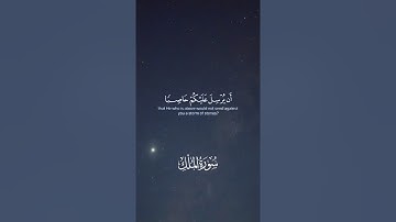 سورة الملك | القارىء عبدالله المالكي