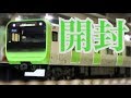 Nゲージ　KATO　E235系 山手線　開封 の動画、YouTube動画。