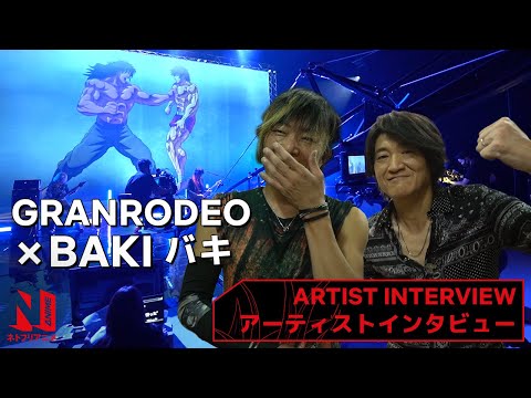 GRANRODEO Interview at Netflix Anime Festival 2020 | BAKI
