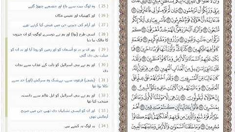 044 -Ad-Dukhan (the Smoke)  المنشاوي| تجويد| اردو | الدخان