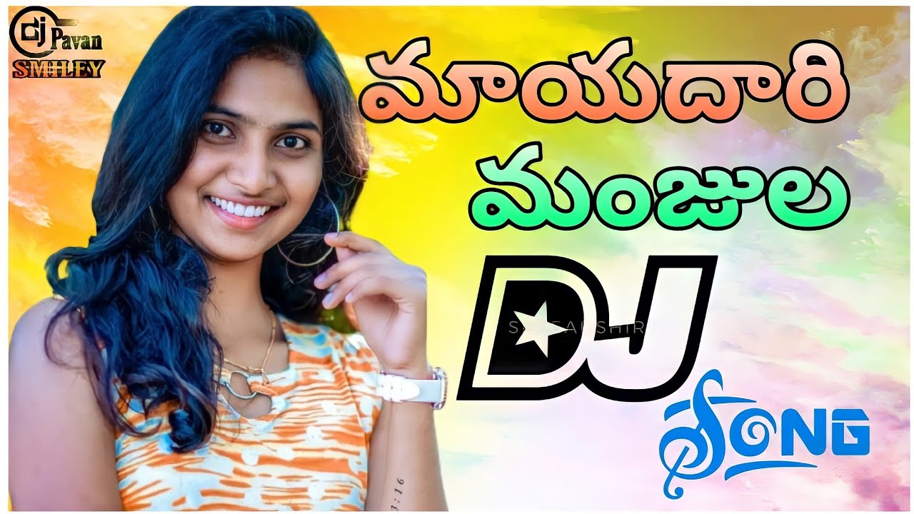 MAYADARI MANJULA DJ SONG MIX BY DJ PAVAN KARIMNAGAR