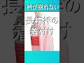 襟が動かないプロの長襦袢着付け【有料級】着付歴45年の美容師が今だから無料で教えちゃいます！