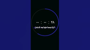 القارئ معاذ صيام [سُورَةُ الحَشۡرِ]
